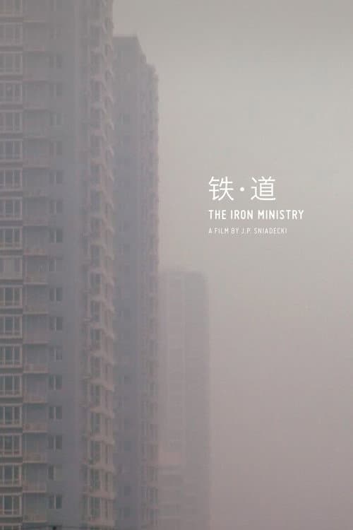 Poster for The Iron Ministry
