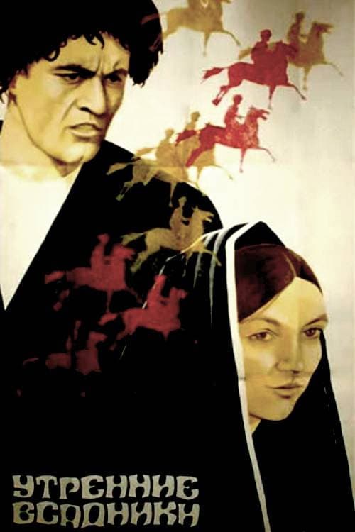 Poster for Morning Riders