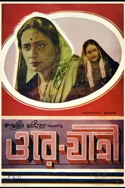 Poster for Listen, Traveler