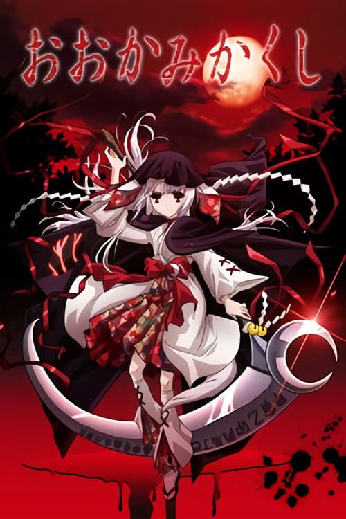 Poster for Okamikakushi: Masque of the Wolf