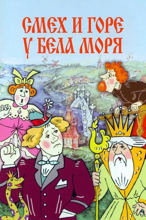 Poster for Laughter and Grief by the White Sea