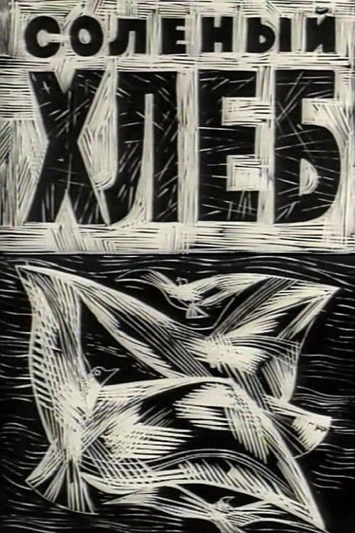 Poster for The Salt Bread