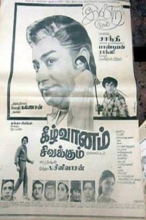 Poster for Keezh Vaanam Sivakkum