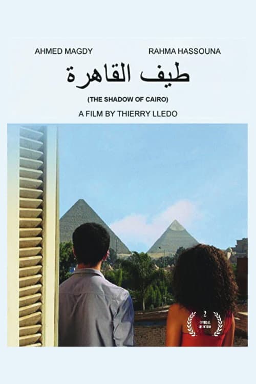 Poster for The Shadow of Cairo