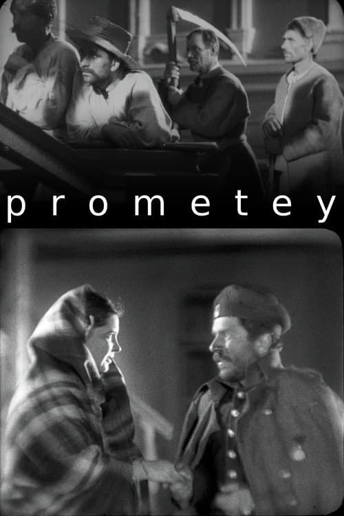 Poster for Прометей (фільм)