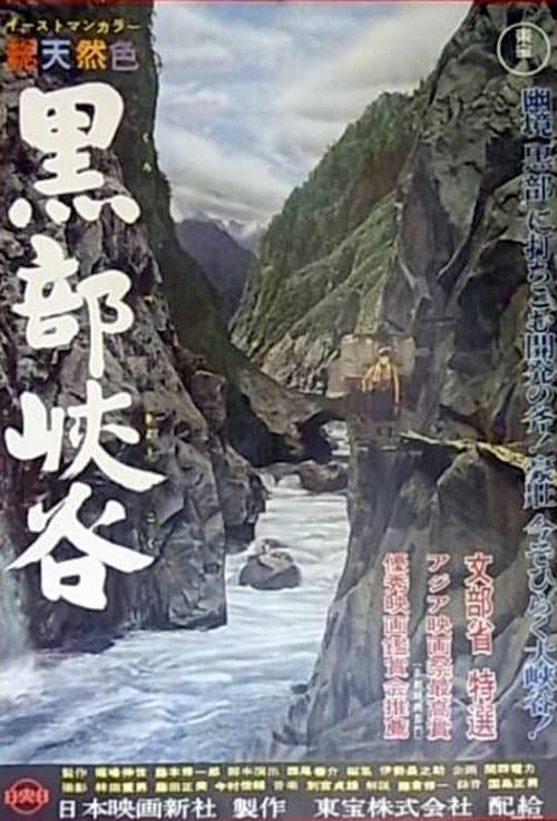 Poster for Kurobe Gorge