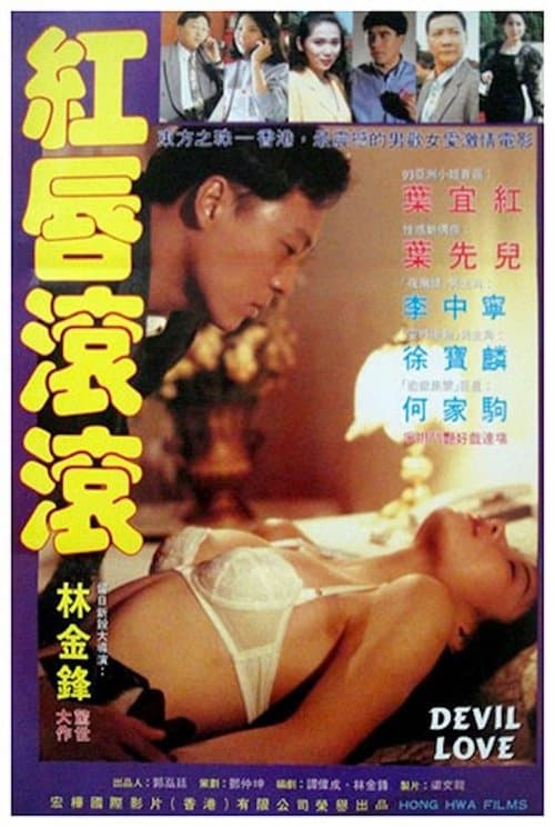 Poster for Devil Sex Love