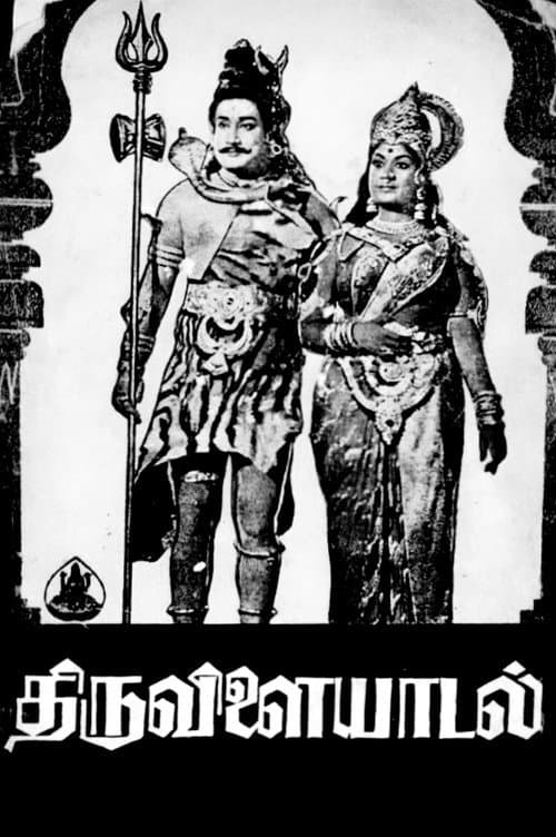 Poster for Thiruvilayadal