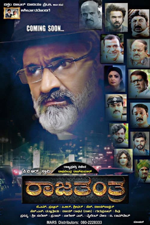 Poster for Rajatantra