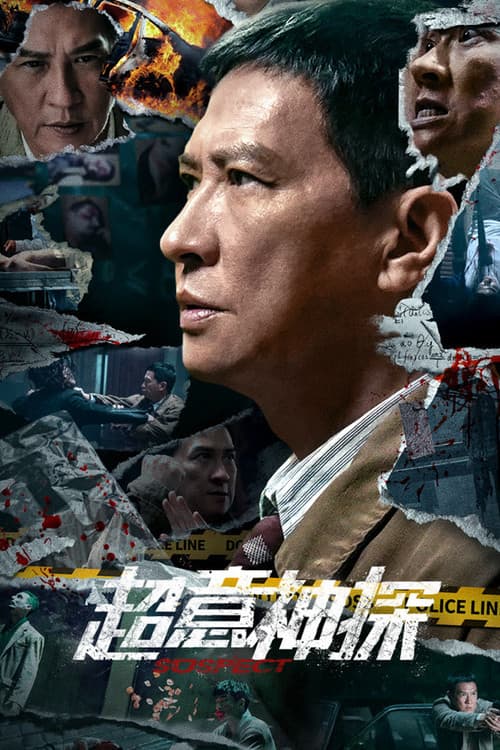 Poster for Suspect