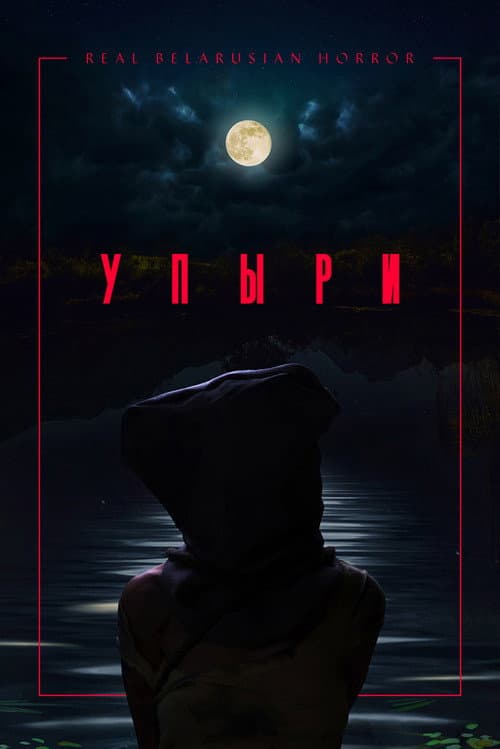Poster for Ghouls