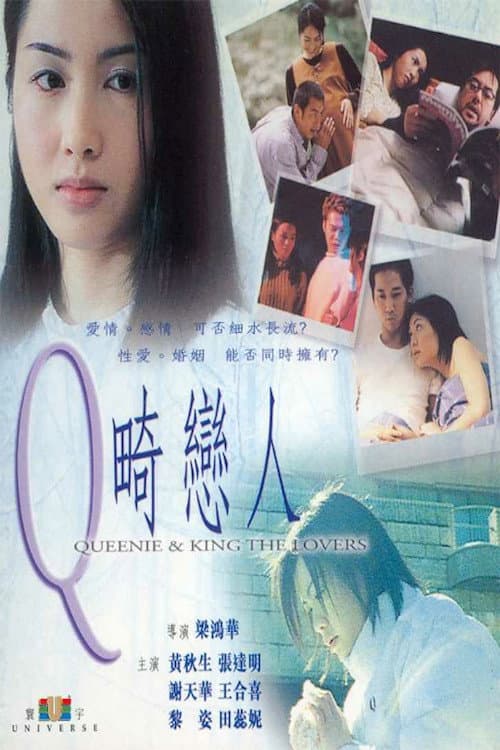 Poster for Queenie & King the Lovers