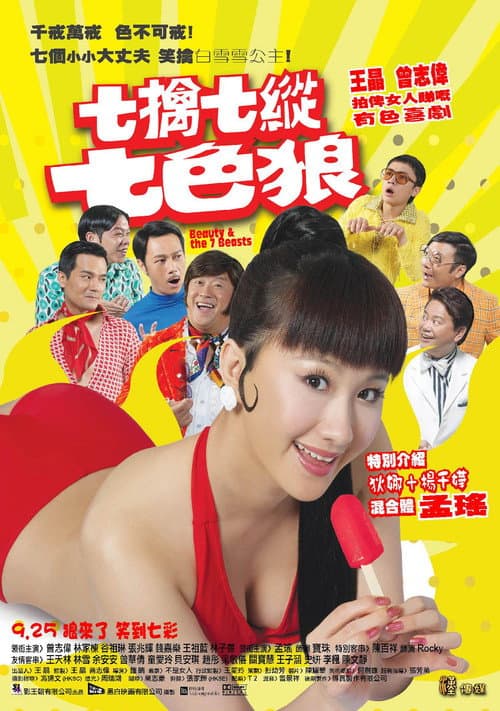 Poster for Beauty and the 7 Beasts