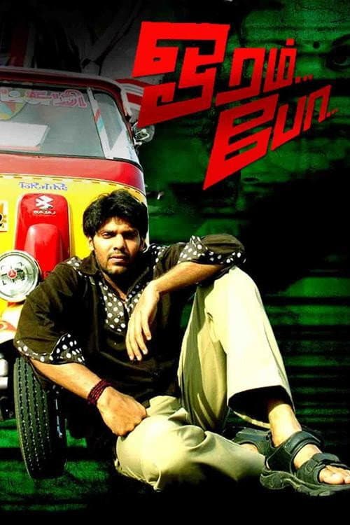Poster for Oram Po