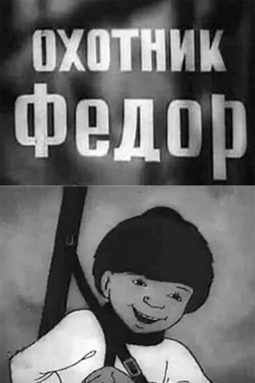 Poster for Fyodor the Hunter