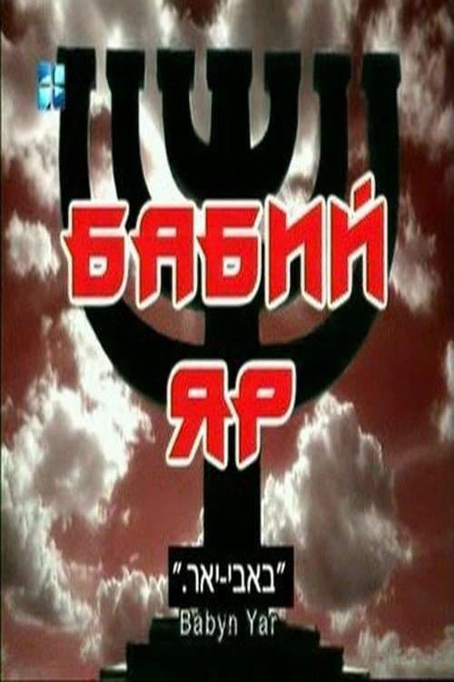 Poster for Babi Yar