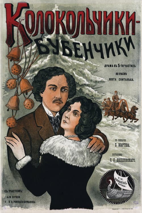 Poster for Bells Are Ringing, Telling a Simple-Minded Story…