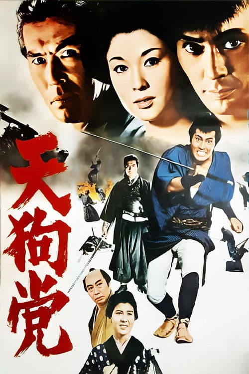 Poster for Blood End