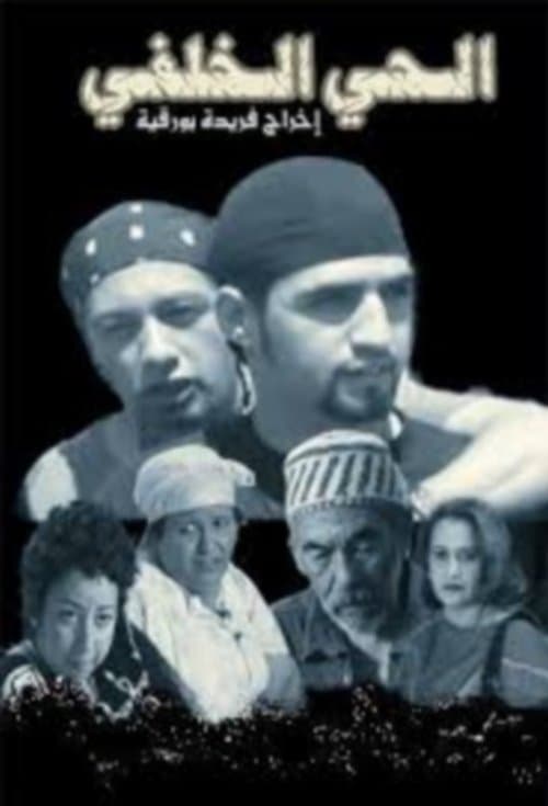 Poster for The Outskirts