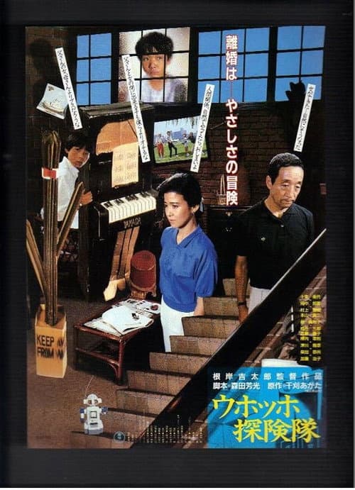 Poster for The House of Wedlock