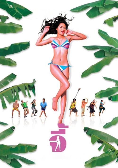 Poster for Andaman Girl