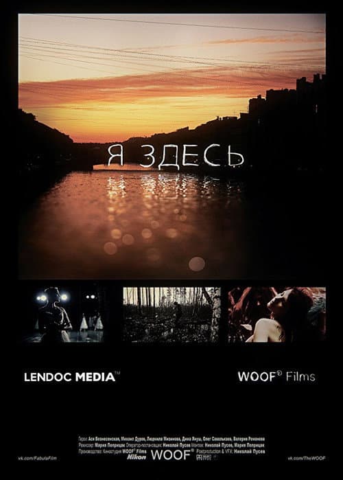 Poster for I'm Here