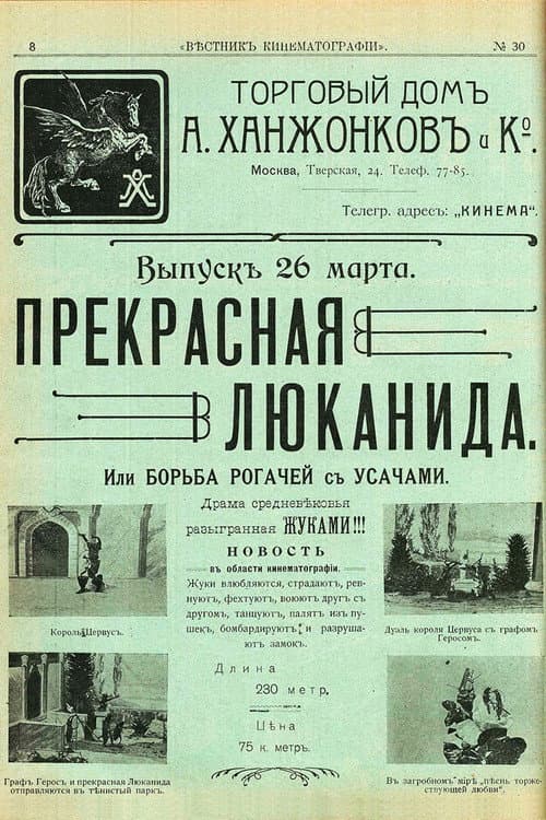 Poster for The Beautiful Leukanida