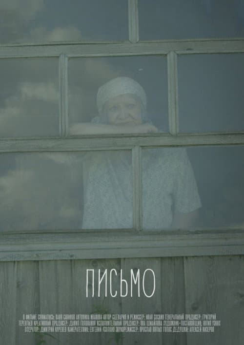 Poster for The Letter