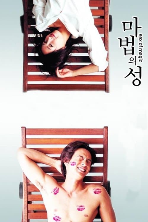Poster for Sex of Magic