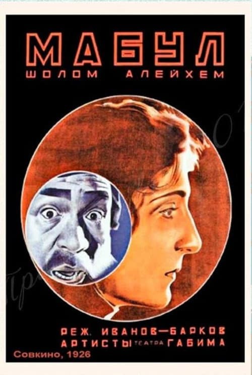 Poster for Against the Will of the Fathers