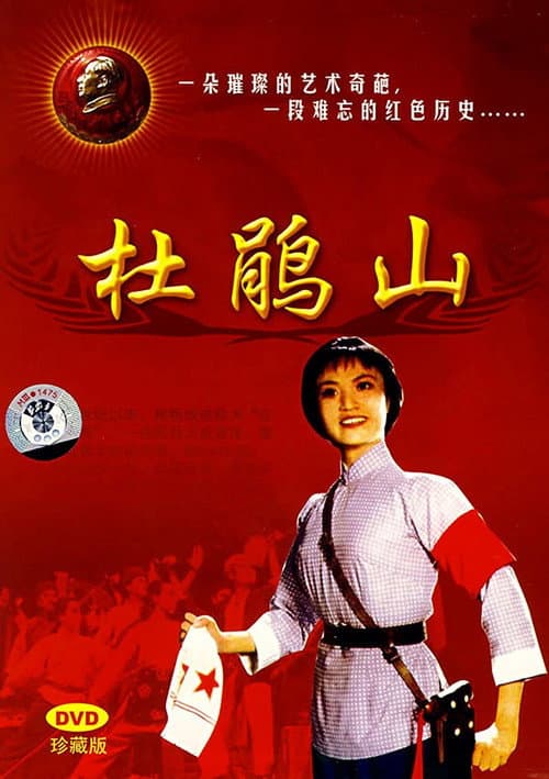 Poster for Azalea Mountain