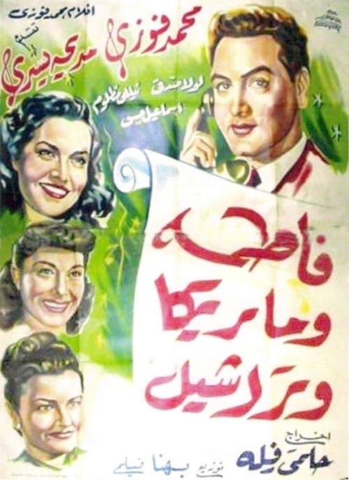 Poster for Fatma, Marika & Rachel