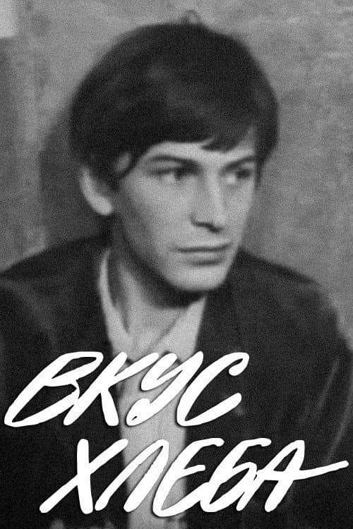 Poster for A Taste of Bread