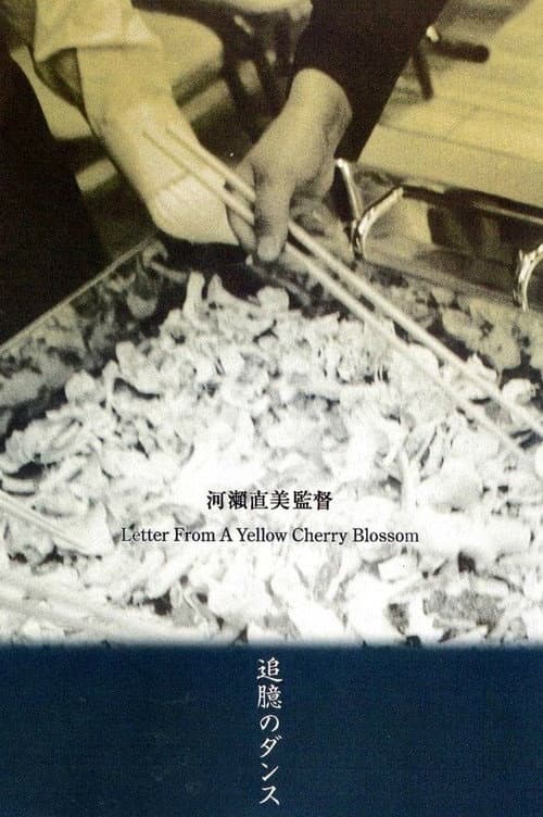 Poster for Letter from a Yellow Cherry Blossom