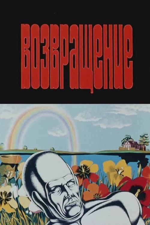 Poster for The Return