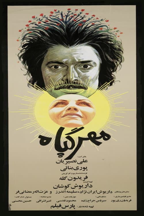 Poster for The Mandrake