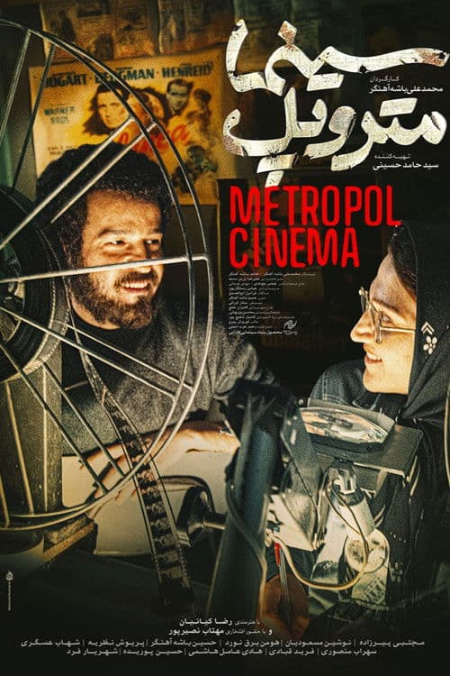Poster for Metropole Cinema