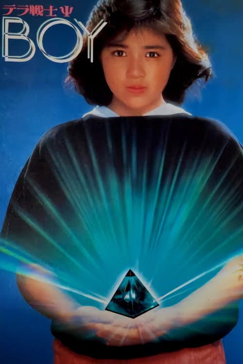 Poster for Terra Warrior Ψ BOY