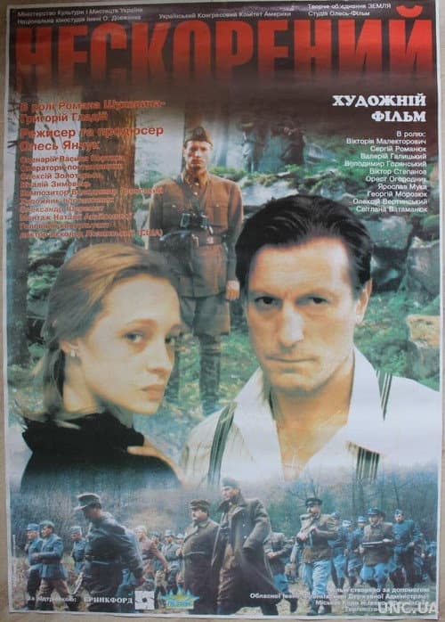 Poster for The Undefeated