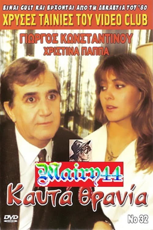 Poster for Kafta thrania