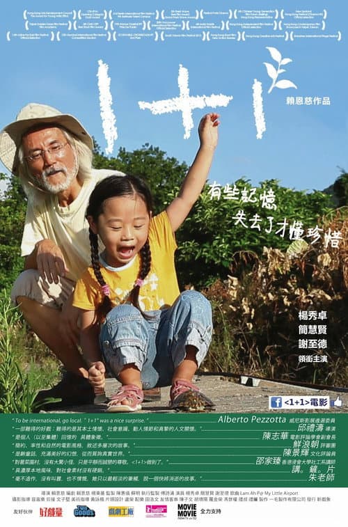 Poster for 1+1