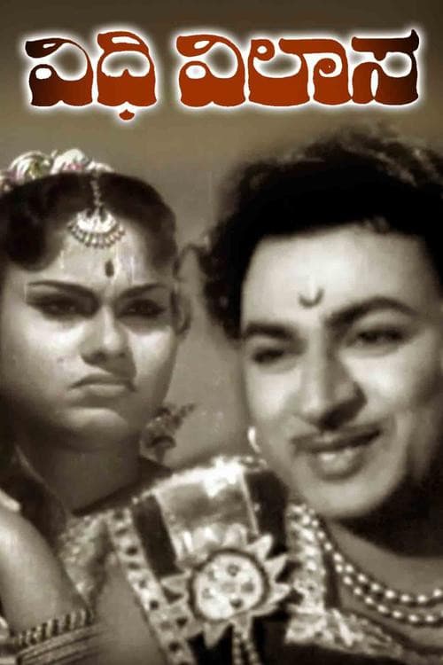 Poster for Vidhi Vilasa