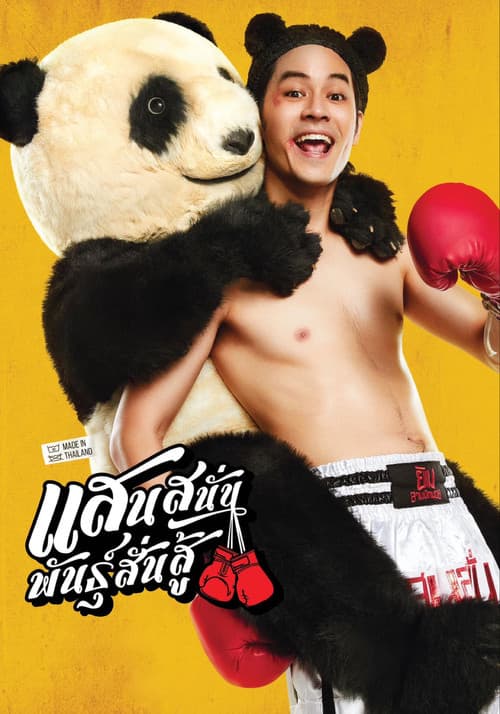 Poster for Muay Thai Hustle