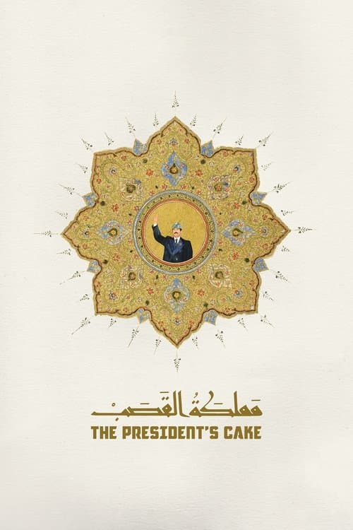 Poster for The President's Cake
