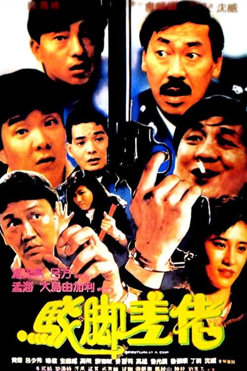 Poster for Spiritually a Cop