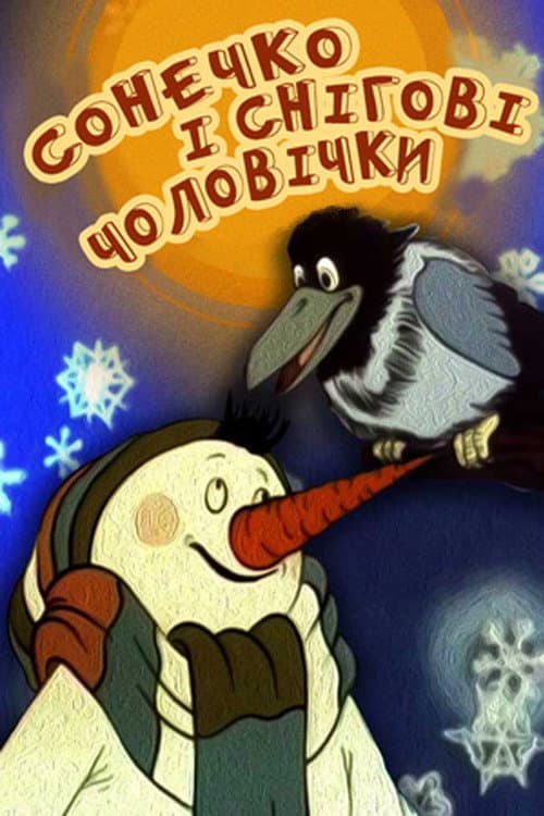 Poster for The Sun and the Little Snow Men