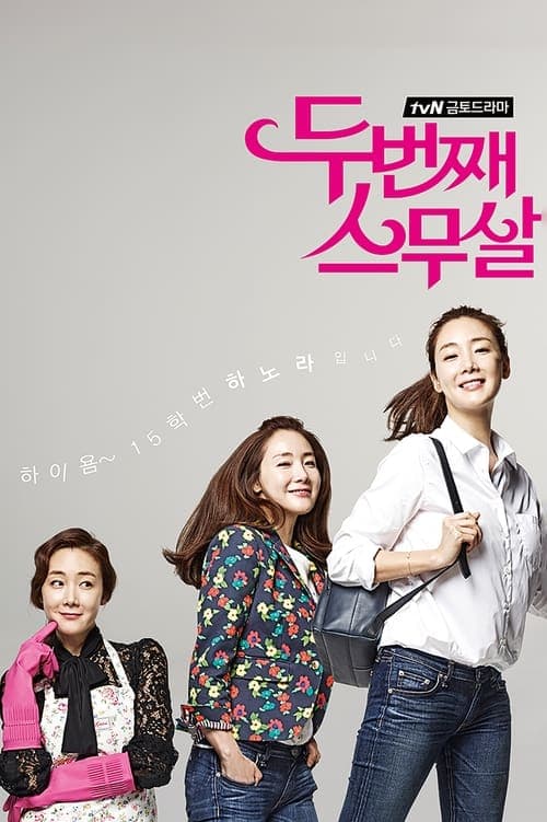 Poster for Twenty Again