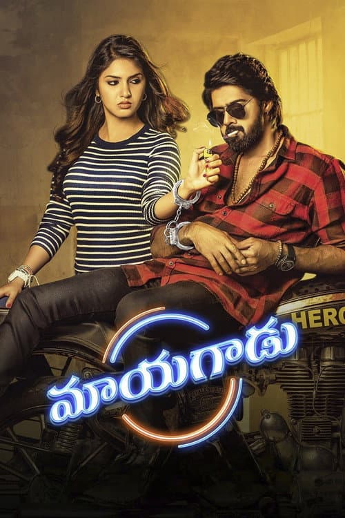Poster for Mayagadu