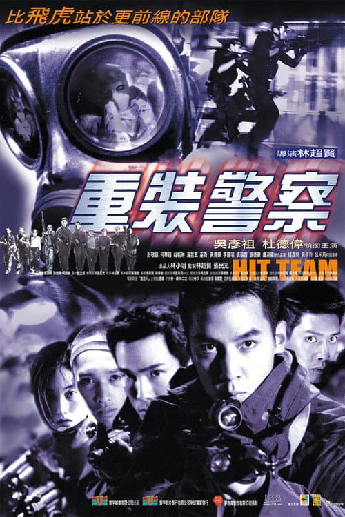 Poster for Hit Team