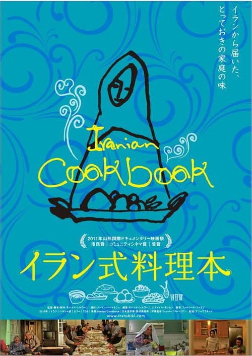 Poster for Iranian Cookbook
